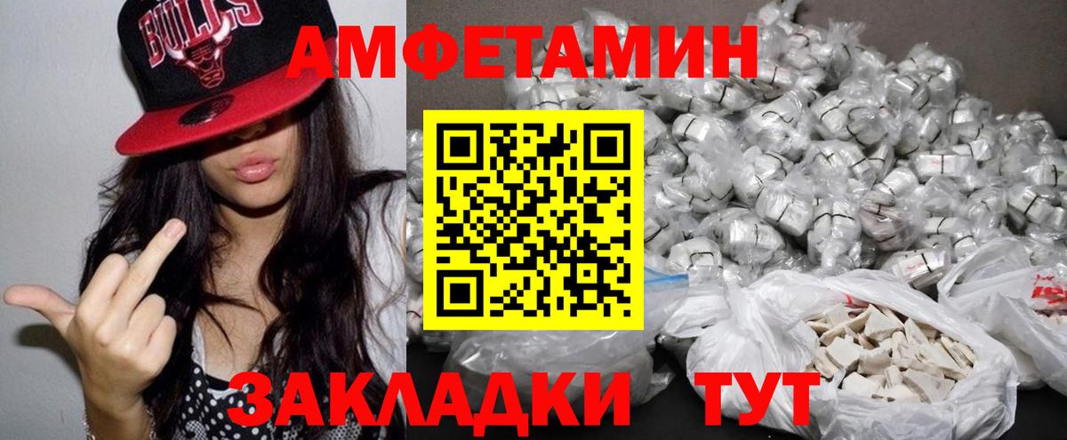 Амфетамин Premium Пушкино