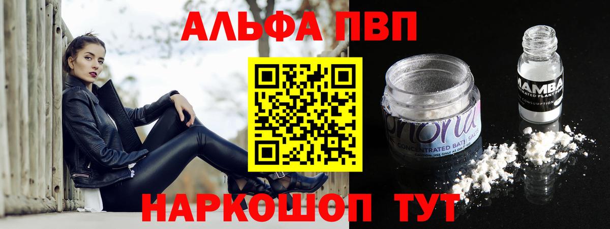 APVP Соль Пушкино