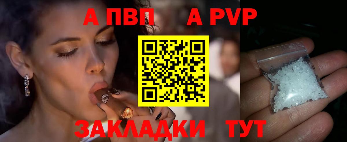 Alfa_PVP кристаллы  Alpha PVP кристаллы  A-PVP  Вход с VPN  Пушкино 