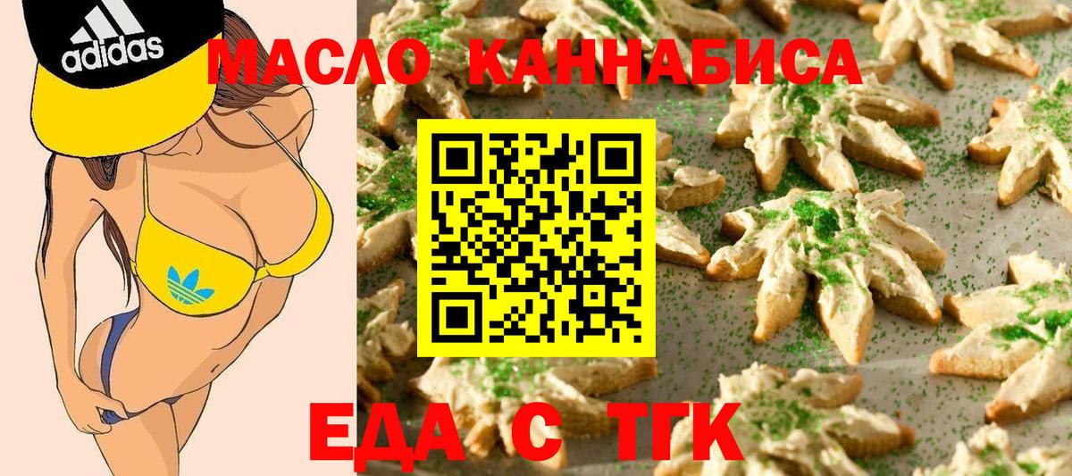 Пушкино  Cannafood конопля  Вход с VPN 