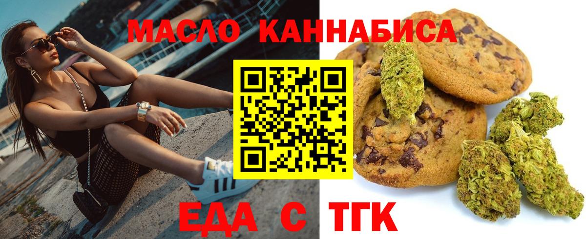 Печенье с ТГК марихуана Пушкино