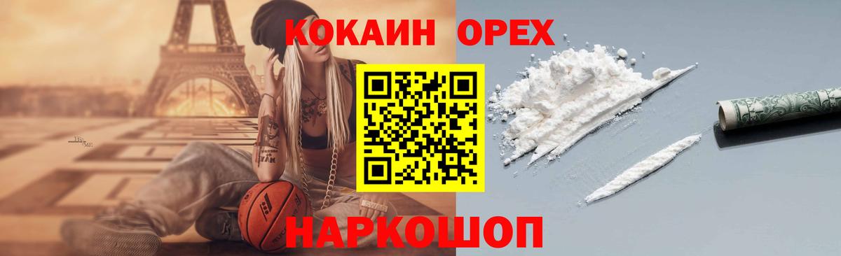 COCAIN Fish Scale  Вход с VPN  Пушкино  Кокаин  Кокаин Колумбийский 