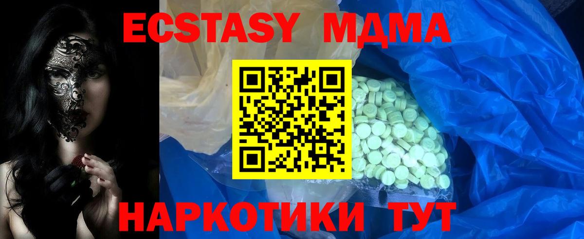 Экстази Philipp Plein  Вход с VPN  Ecstasy Cube  Пушкино 