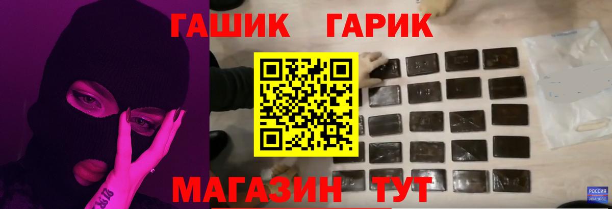 ГАШИШ 40% ТГК Пушкино