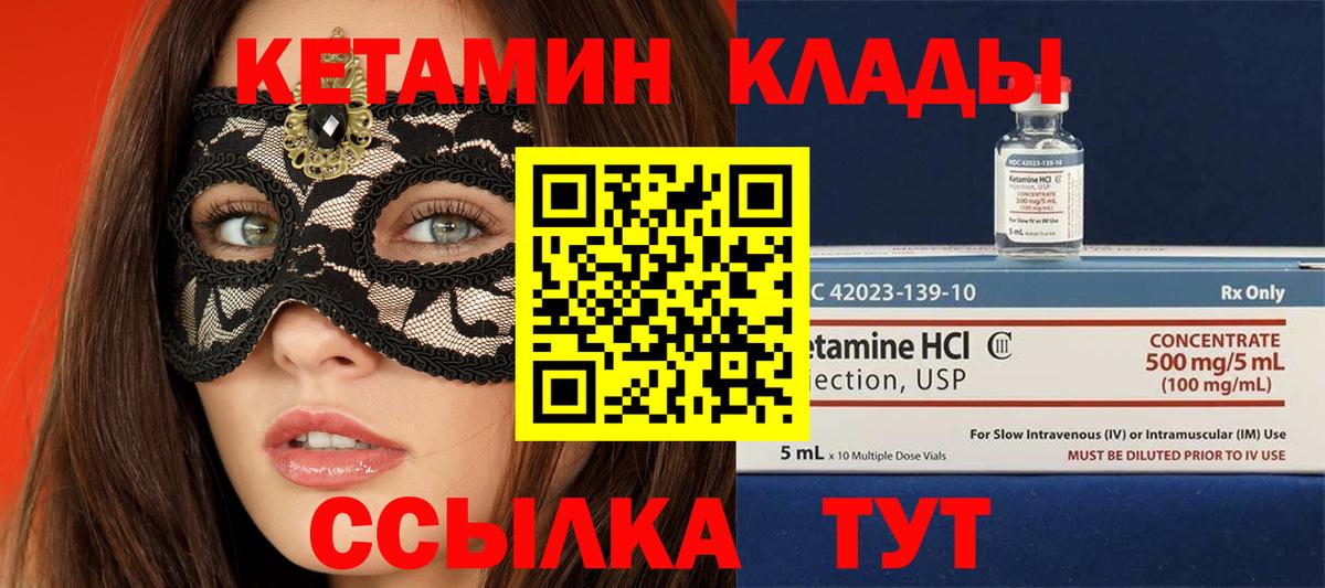 мориарти клад  Вход с VPN  Пушкино  Кетамин VHQ 