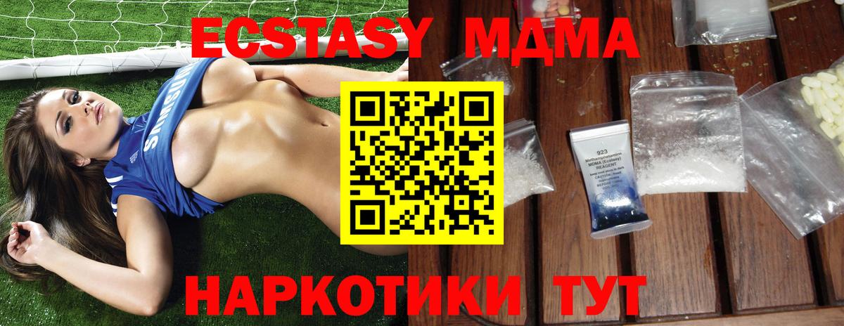МДМА кристаллы Пушкино