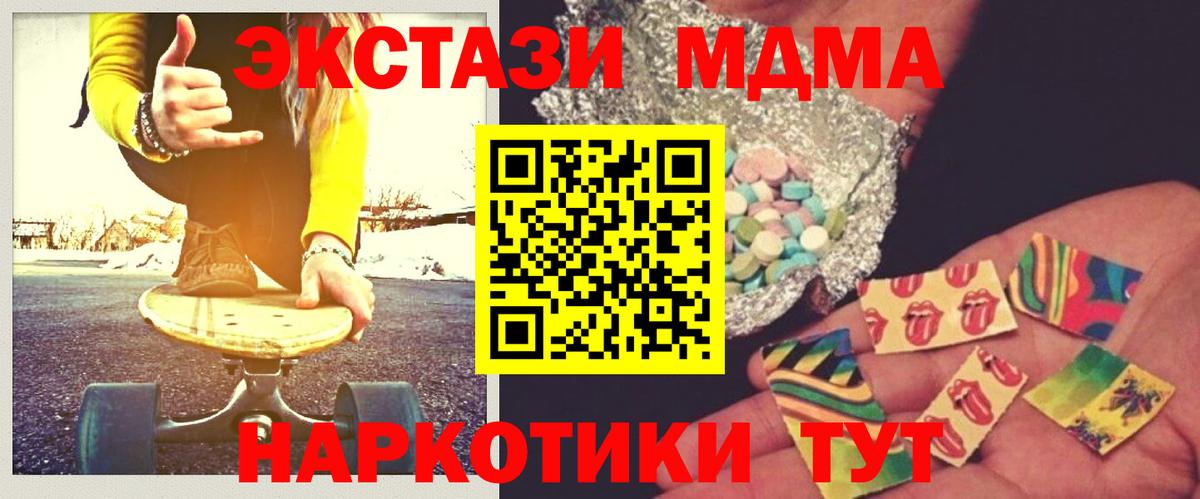 MDMA  MDMA кристаллы  МДМА Molly  Вход с VPN  Пушкино 