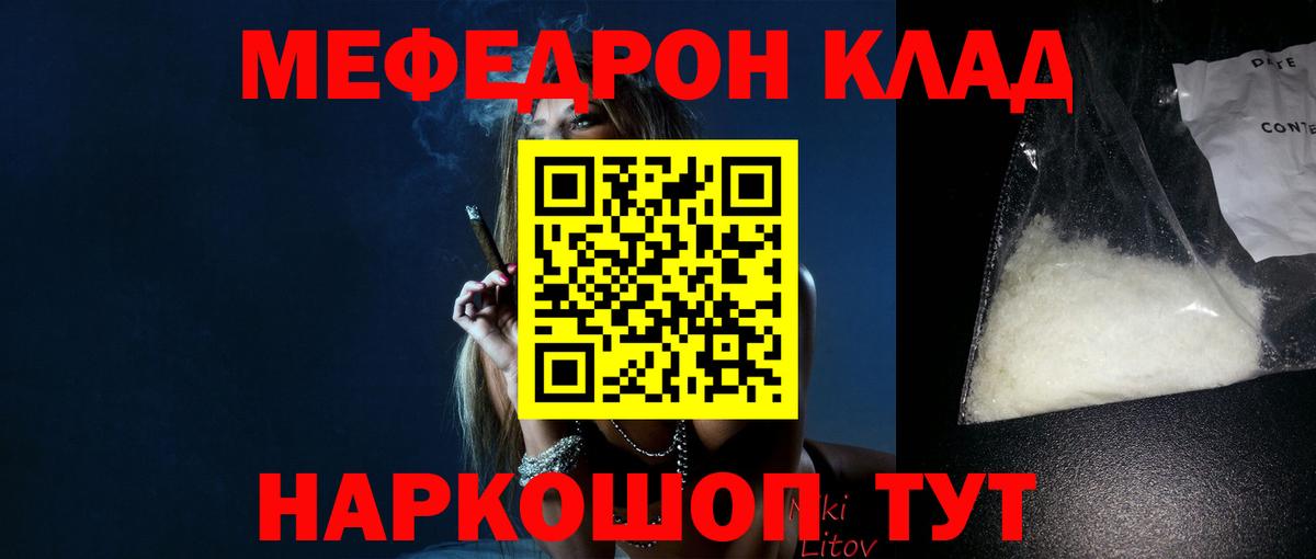 Меф кристаллы Пушкино