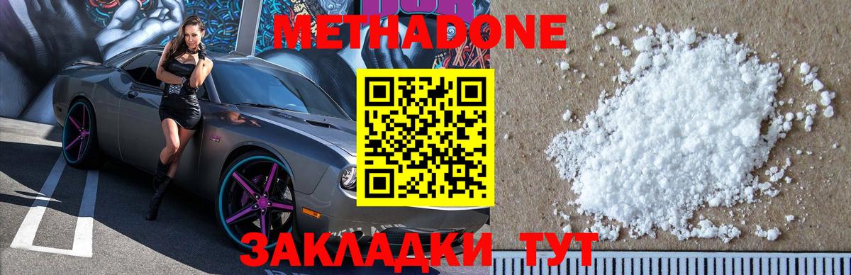 Пушкино  Метадон VHQ  блэк спрут ONION  Вход с VPN 