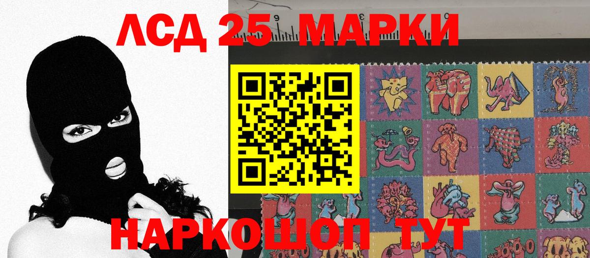 Наркотические марки 1,5мг Пушкино
