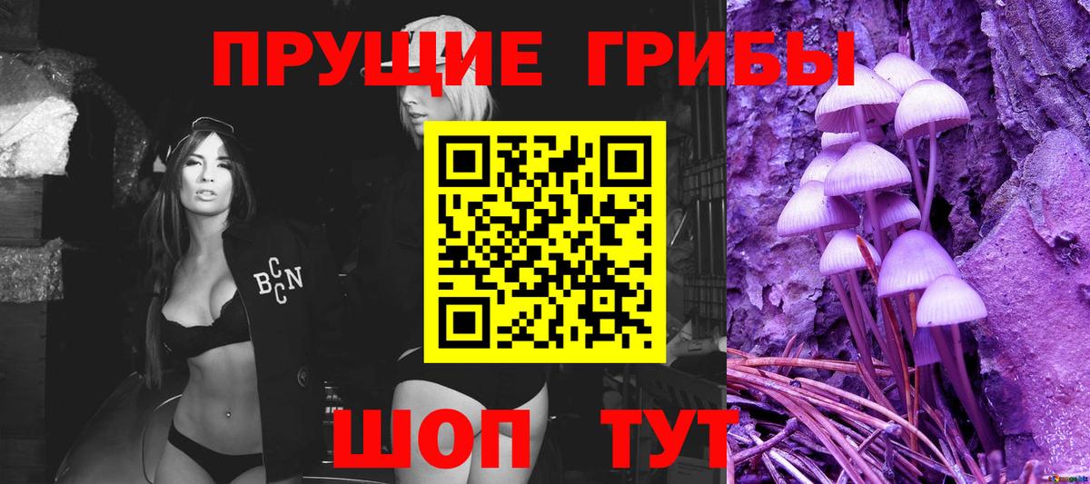 Галлюциногенные грибы ЛСД Пушкино