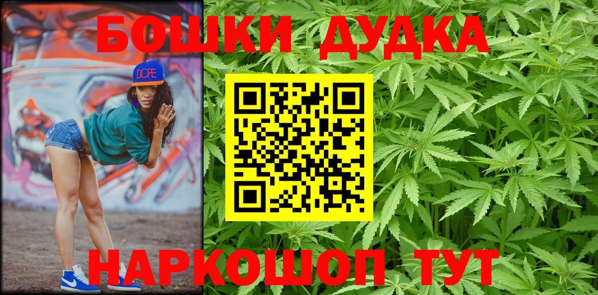 Бошки Шишки индика  Вход с VPN  Шишки марихуана OG Kush  Пушкино 